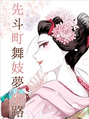 火凤燎原漫画封面