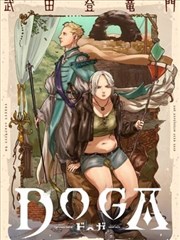 苍天航路漫画封面